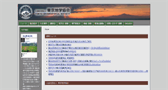 Desktop Screenshot of geog.or.jp