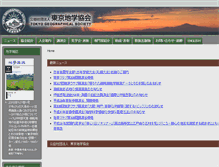 Tablet Screenshot of geog.or.jp